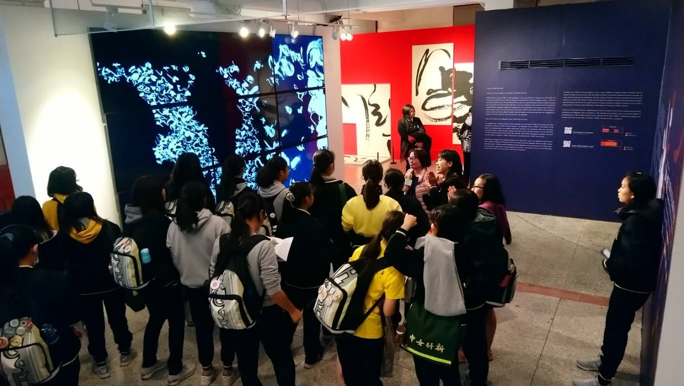 2018美術館參觀人潮照片-《風．誠》董陽孜書法雕塑展