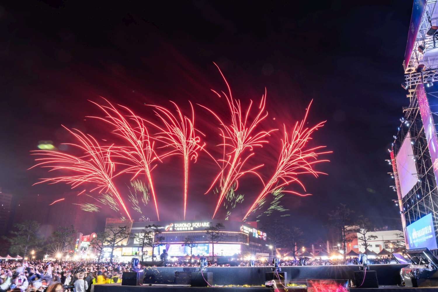 大新竹跨年公益演唱會300秒煙火吸5萬人  高市長楊縣長陪市民迎新年